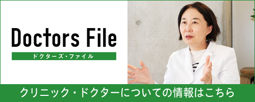 ドクターズファイル